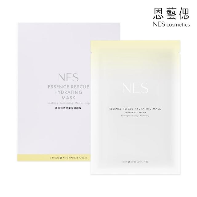 【恩藝偲 NES cosmetics】菁萃急救舒柔保濕面膜(5入急救舒緩)