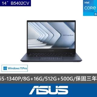 【ASUS 華碩】特仕款 14吋輕薄商務筆電(Expertbook B5402CV/B5402CVA/i5-1340P/8G+16G/512G+500G/W11P)