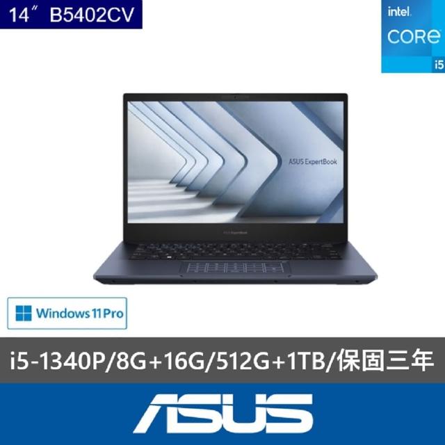 【ASUS 華碩】特仕款 14吋輕薄商務筆電(Expertbook B5402CV/B5402CVA/i5-1340P/8G+16G/512G+1TB/W11P)