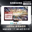 【SAMSUNG 三星】75型8K NeoQLED智慧連網 液晶顯示器(QA75QN800DXXZW)