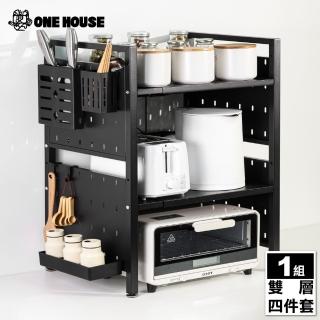 【ONE HOUSE】納川洞洞款伸縮微波爐置物架 收納架 層架 -4件套(雙層 1組)