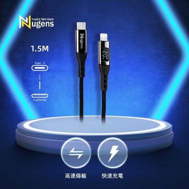 【Nugens 捷視科技】Type-C to Lightning 1.5m 功率顯示PD快充傳輸線(蘋果適用線材)