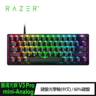 【Razer 雷蛇】Huntsman V3 Pro mini 獵魂光蛛V3 Pro mini Analog 中文鍵盤光學軸 RZ03-04991500-R3T1