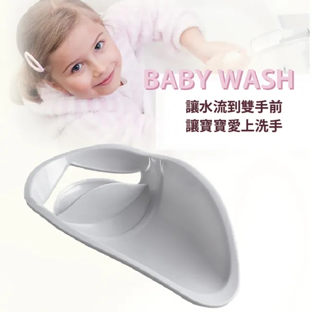 【JOP嚴選】水龍頭延伸器 2入組 導水器 寶寶洗手器(延長 延伸器 引水)