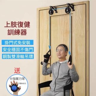 家用復健滑輪吊環(掛門老人運動器材 肩關節開肩牽引 中風偏癱上肢手臂復健運動)