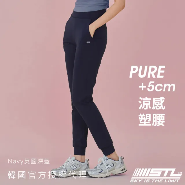 【STL】1+1組合／韓國瑜伽 PURE +5ccm Jogger 高腰 涼感 女 運動機能 束口褲 長褲(買一送一／多色)