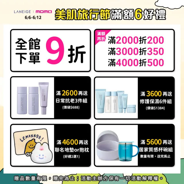 【LANEIGE 蘭芝】水酷修護保濕霜 50ml(補充瓶 母親節 官方直營)