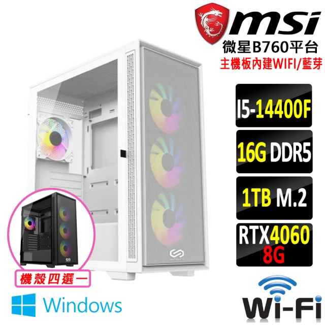 微星平台 i5十核GeForce RTX 4060 Win11{東檨町II W}WI-FI電競機(I5-14400F/B760/16G/1TB SSD)