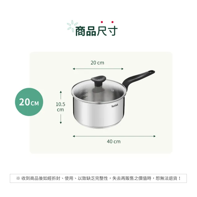 【Tefal 特福】首選不鏽鋼系列20CM單柄湯鍋(加蓋)
