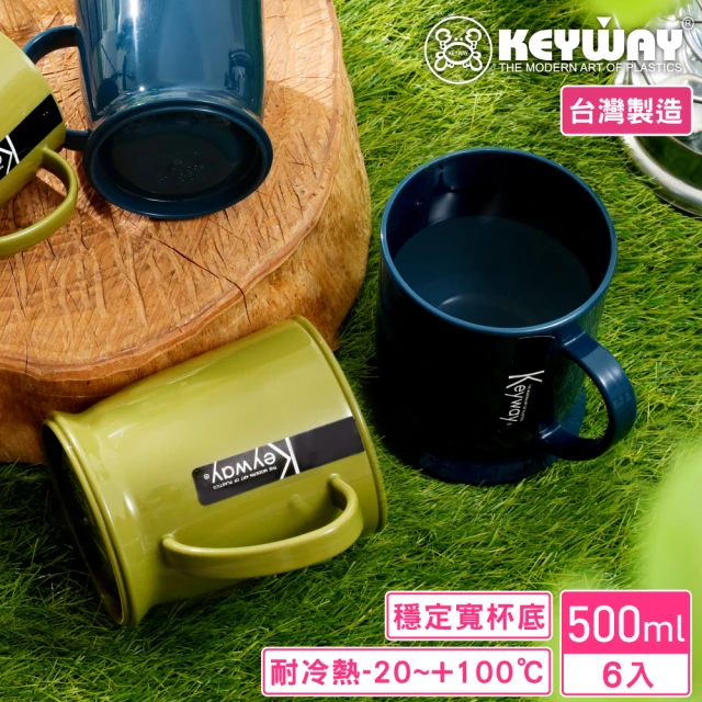 KEYWAY 聯府 須賀川休閒水杯500ml-6入 顏色隨機(塑膠杯 漱口杯 茶杯 水杯 MIT台灣製造)