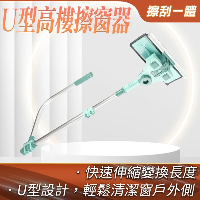 久良儀器 洗窗戶 黑色款 擦玻璃 玻璃清潔器 窗戶清潔 電動