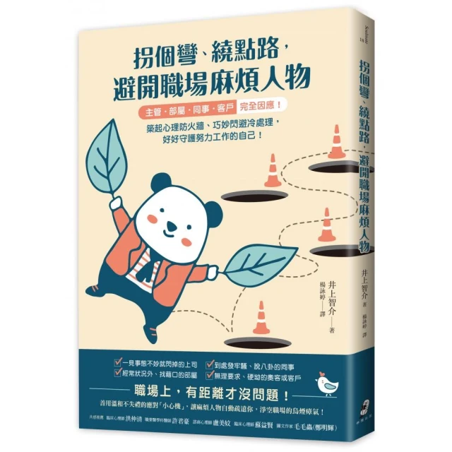 超圖解行銷管理：61堂必修的行銷學精華評價推薦