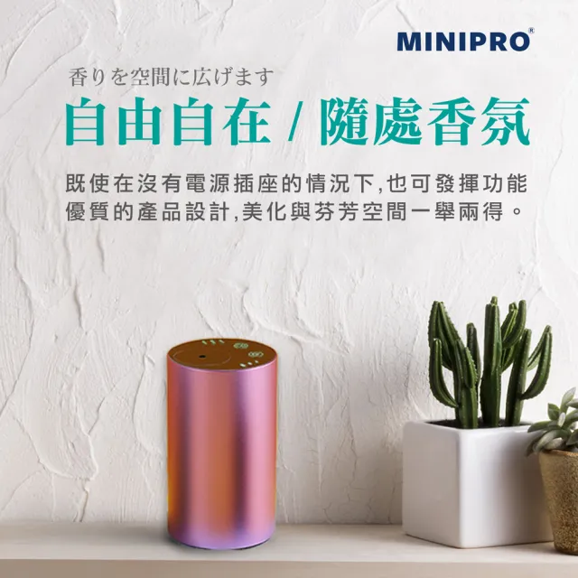 【MINIPRO】第二代TheONE智能無線精油霧化香氛機-森林綠(/芳香機/水氧機/擴香儀/無水香氛機/MP-6888)