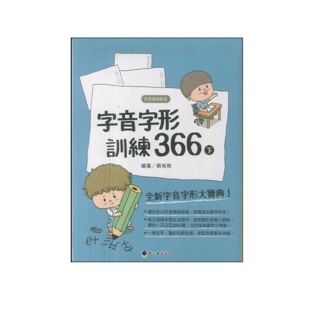 2024【行政警察人員四等】一般警察人員題庫版套書：收錄完整
