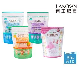 【Lanown 南王】液體肥皂膠囊 茶皂素系列 補充包(液體肥皂 洗衣球 茶皂素 小蒼蘭 冷壓橘油 薰衣草)