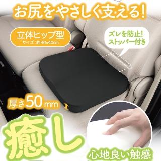 【BONFORM】B5606-37 低反發舒適座墊(記憶棉 舒適 低反發 座墊)