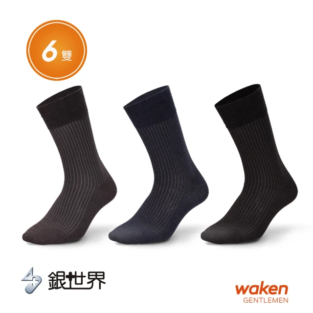 Waken 6雙組 科技銀直紋除臭襪(抗菌除臭襪/男襪 襪子/紳士襪/西裝襪/中筒襪/長襪/台灣製)