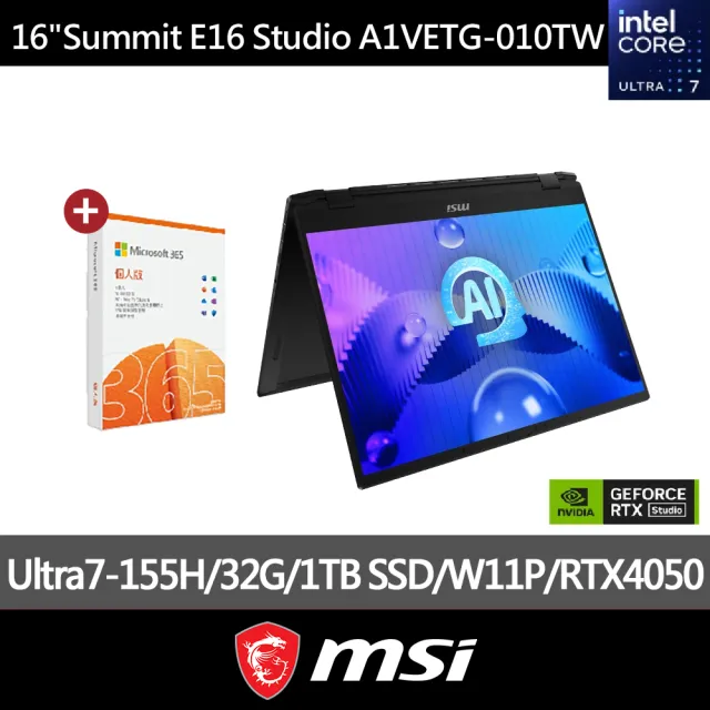 M365★【MSI 微星】16吋Ultra7-155H RTX4050 翻轉AI筆電(Summit E16 AI Studio/32G/1TB SSD/W11P/A1VETG-01