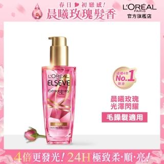 【LOREAL Paris 巴黎萊雅】金緻護髮精油 玫瑰精華/草本植萃/護髮精華(100ml)