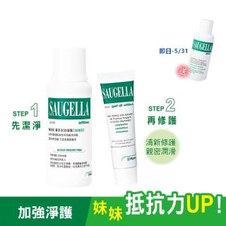 【SAUGELLA 賽吉兒】菁萃潔浴修護加強組