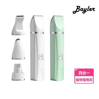 【Bayler】四合一寵物多功能電剪 安全電動剃毛剪 磨甲器(電推剪 剪毛器 修毛理毛寵物美容 貓狗可用)