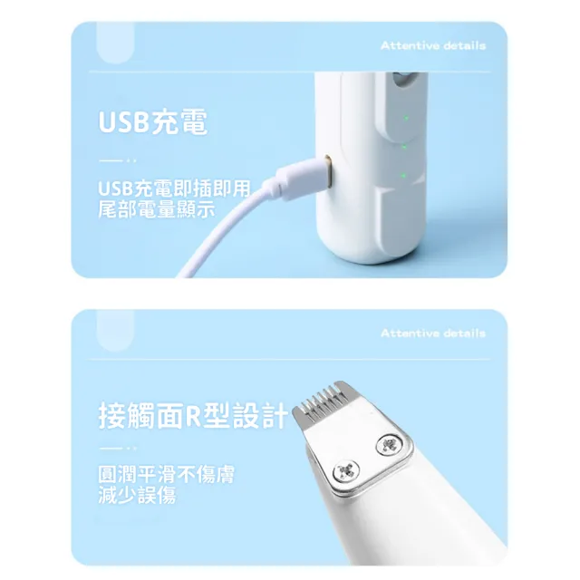 【Bayler】寵物LED燈電動剃毛器 貓咪腳掌剃毛電剪(剪毛器 理毛器 除毛 修毛 貓狗可用)