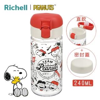 【Richell 利其爾】史努比兩用直飲杯240ML(SNOOPY 直飲水杯)