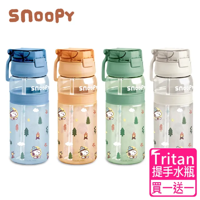 【SNOOPY 史努比】野營趣 輕巧Tritan提手水瓶700ml(買1送1)