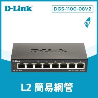 【D-Link】DGS-1100-08V2 臺灣製造 8埠 Gigabit 網頁管理型 節能省電 超高速乙太網路交換器 金屬外殼