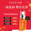 【PEZRI 派翠】隋棠推薦17胜肽角鯊緊緻精華油30ml(保濕緊實彈潤/純素保養/女人我最大推薦)