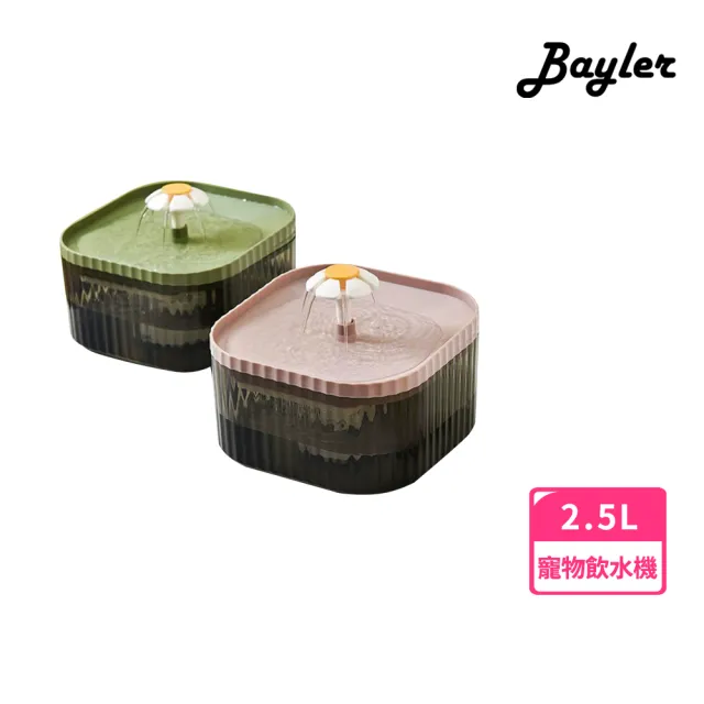【Bayler】小花貓寵物飲水機 自動循環過濾活水機 貓咪狗狗喝水器 寵物靜音餵水器