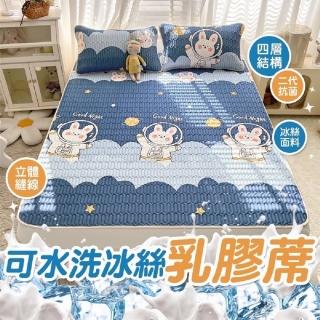 【Zhuyin】加厚乳膠冰絲涼蓆 床墊 涼感乳膠涼席 雙人加大(冰絲涼席 冰涼墊 送枕套x2)