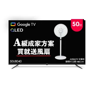 【AOC】50型 4K QLED Google TV 智慧顯示器(50U8040+贈艾美特 14吋DC扇)