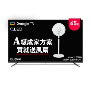 【AOC】65型 4K QLED Google TV 智慧顯示器(65U8040+贈艾美特 14吋DC扇)