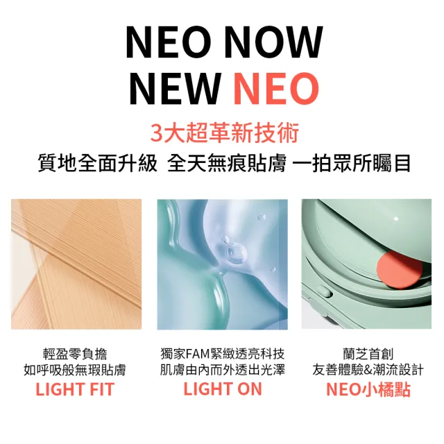 【LANEIGE 蘭芝】NEO型塑光感/霧感氣墊EX 加量組(1盒2蕊 +加量1蕊 母親節 官方直營)