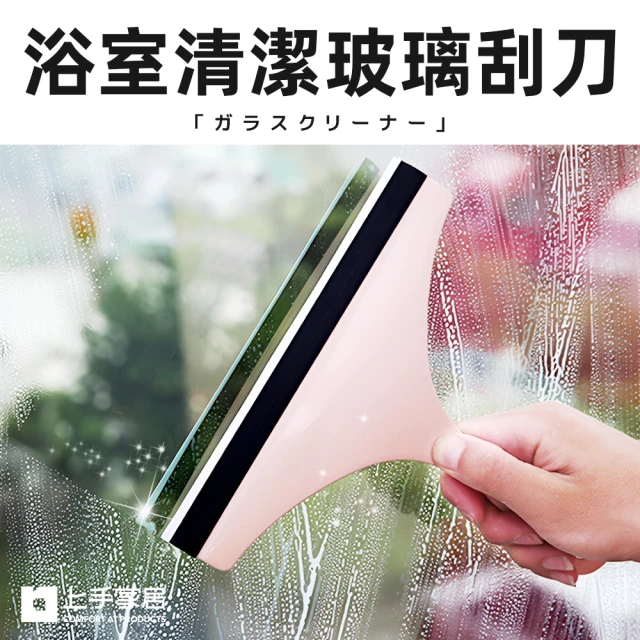 好拾物 日本山崎 伸縮款 玻璃刮水器 玻璃刮刀 清潔刮刀 加