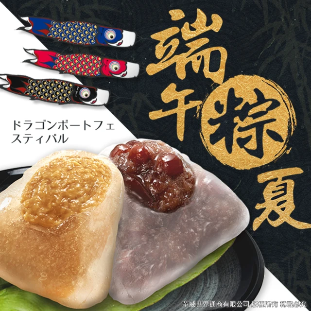 三叔公 日式水晶冰粽(42入/6盒)