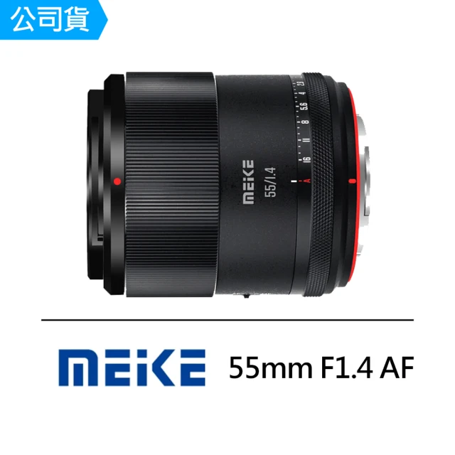 Meike 美科 55mm F1.4 定焦鏡頭(公司貨)