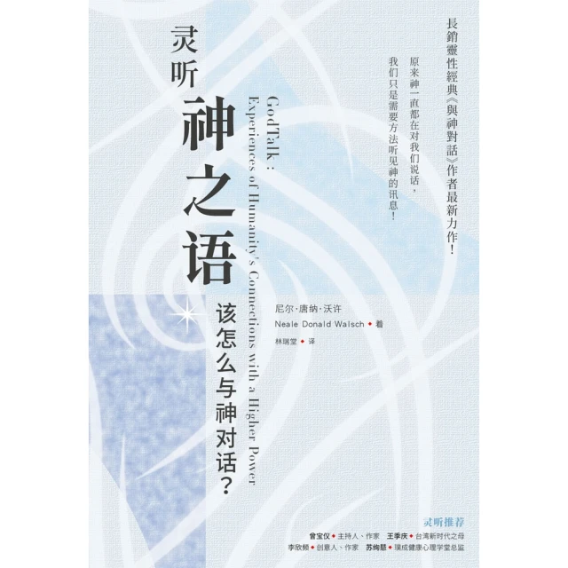 【MyBook】離散的流星——關於香港基督徒的雜思與告白(電