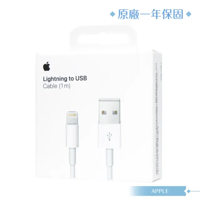 【Apple 蘋果】原廠公司貨A1480 / Lightning 對 USB 連接線-100cm(盒裝)