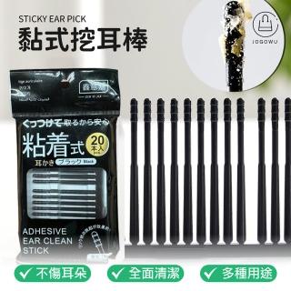 【Jo Go Wu】黏式挖耳棒80支(黏著式/耳垢清潔棒/棉花棒/清耳)