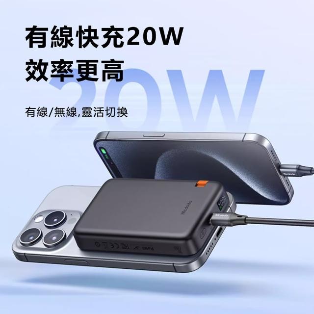 【Mcdodo麥多多】MC146 10000mAh 20W 2磁吸 1 USB C輸出 隱系列支架式行動電源