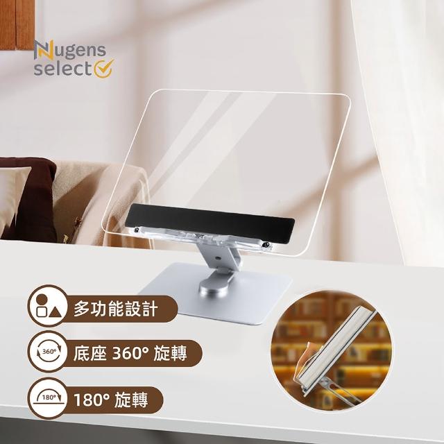 【Nugens 捷視科技】多功能360°旋轉升降閱讀架(iPad支架、平板支架、樂譜架、食譜架)