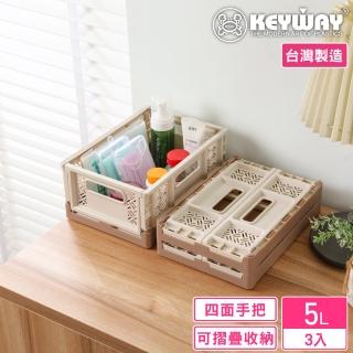 【KEYWAY 聯府】納斯300型摺疊籃M-3入(桌上型 堆疊收納 折疊收藏 置物籃 MIT臺灣製造)