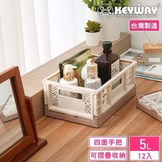 【KEYWAY 聯府】納斯300型摺疊籃M-12入(桌上型 堆疊收納 折疊收藏 置物籃 MIT臺灣製造)