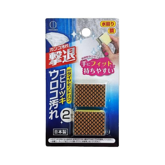 【小久保】鑽石鏡面神奇海綿2入