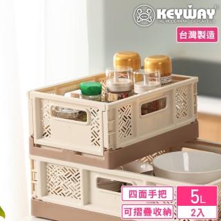 【KEYWAY 聯府】納斯300型摺疊籃M-2入(桌上型 堆疊收納 折疊收藏 置物籃 MIT臺灣製造)