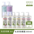 【Naturero 植淨林】私密植淨清新潔膚露300ml(6款任選-set)