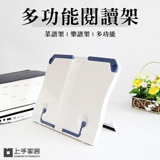 【上手家居】3入組 輕薄閱讀書架(譜架/桌上書架/閱讀架/看書架/讀書架/樂譜架/琴譜架/立書架/桌上型譜架)