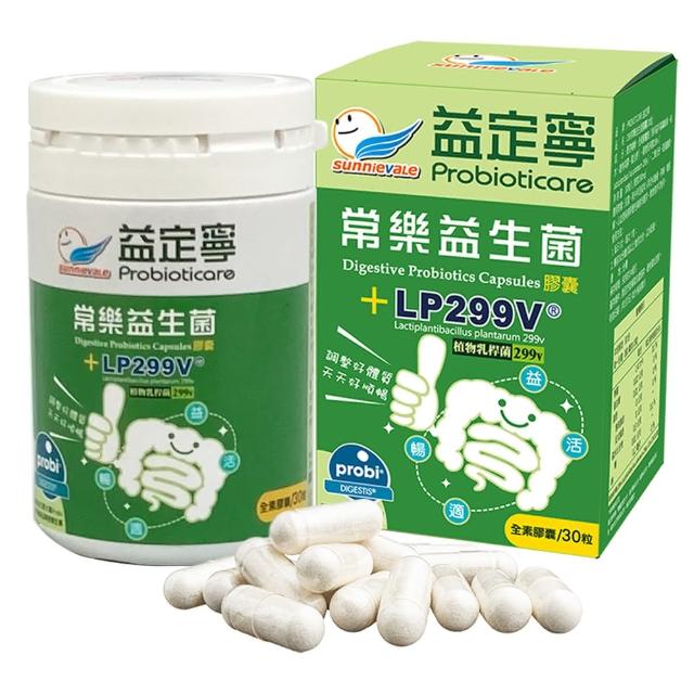 【Probioticare 益定寧】299常樂益生菌30粒(消化保健)